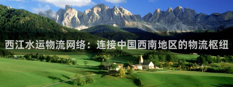 28圈模拟器下载：西江水运物流网络：