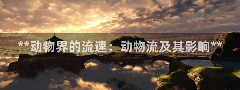 28圈.ccmpc28：**动物界的