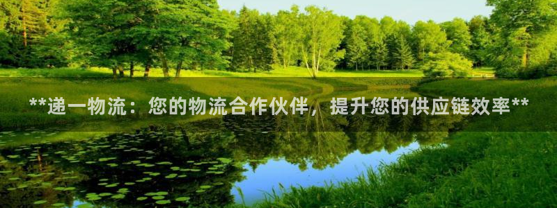 28圈如何看012路计划：**递一物