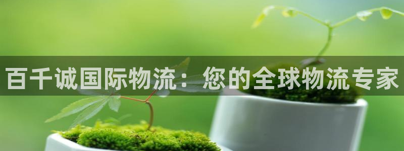 28圈注册过了警察知道吗：百千诚国际