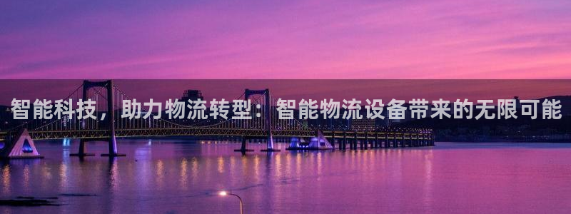 28圈注册登录链接流程：智能科技，助