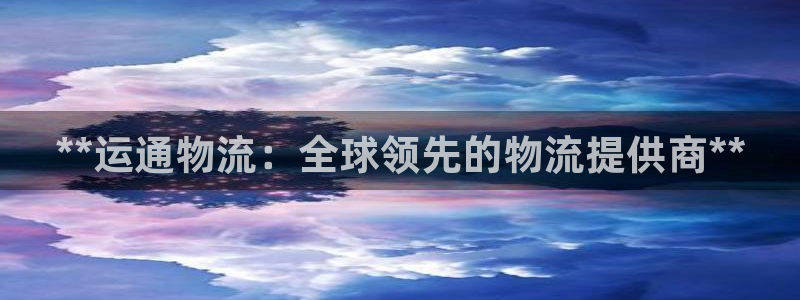 28圈ip被限制怎么解决：**运通物