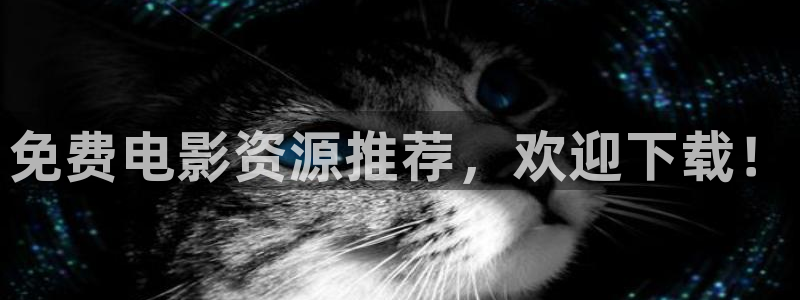 人民的名义驰策影院：免费电影资源推荐，欢迎下载！